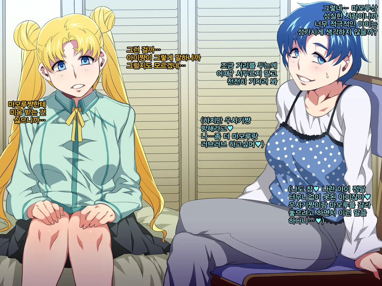 SAILOR BITCH